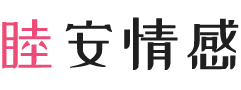 内蒙古通辽女性情感咨询